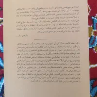 کتاب تو نمی‌توانی به من آسیب بزنی اثر گاگینز|کتاب و مجله آموزشی|قم, سرحوض|دیوار