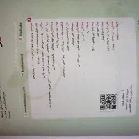 کتاب تست هندسه یازدهم خیلی سبز|کتاب و مجله آموزشی|تهران, حکمت|دیوار