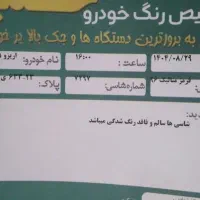 چری آریزو 5 اتوماتیک اکسلنت، مدل ۱۳۹۶|خودرو سواری و وانت|لنجان, |دیوار