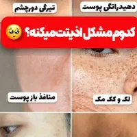 مراقبتی پوست و مو|آرایشی، بهداشتی، درمانی|سنندج, |دیوار