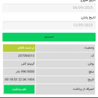 روزی ۳۰۰ سود کن