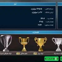 اکانت مربی برتر فول