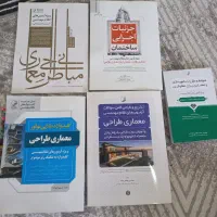 ازمون طراحی نظام مهندسی
