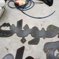 ال ای دی|فروشگاه و مغازه|مشهد, موعود|دیوار