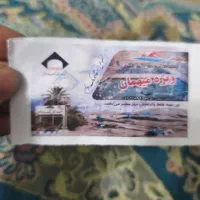 بیلیت|کلکسیون و سرگرمی|طبس, |دیوار