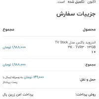 اندروید باکس مدل TV Stick 4K - TVR3 - 64GB|کنسول، بازی ویدئویی و آنلاین|قم, وادی السلام|دیوار