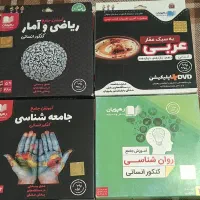 رهپویانDVDآموزشی کنکور انسانی ودانشگاه فرهنگیان