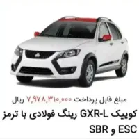 حواله کوئیک GXR-L