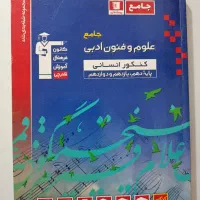 فروش|کتاب و مجله آموزشی|قاسم‌آباد (خواف), |دیوار