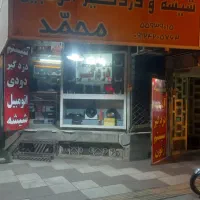 مغازه بر ۲۴ متری