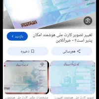 مدارک شناسایی گمشده