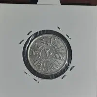 فروش سکه نقره|کلکسیون سکه، تمبر، اسکناس|تهران, اکباتان|دیوار