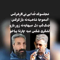 مداح‌ومداحی باگویش لُری‌اَصیل فارسی دشتی اکونی‌دف