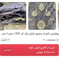 روفرشی  ۹ متری نو نو|روفرشی|خرم‌آباد, |دیوار