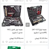 جعبه آچار  تایوانی زیر قیمت