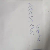 مدارک گمشده