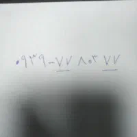 ایرانسل رند
