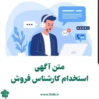 کارشناس فروش اقا فروش سیستم های تهویه مطبوع