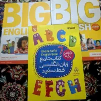 چند عدد کتاب جامع زبان انگلیسی هفتم