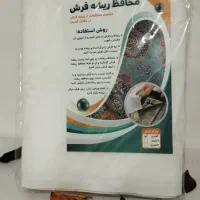 محافظ ریشه فرش