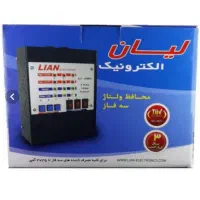 محافظ لیان|سایر لوازم برقی|خورموج, |دیوار