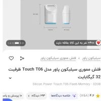 فلش ۳۲ گیگ sp|لوازم جانبی موبایل و تبلت|کاشان, شاهد|دیوار