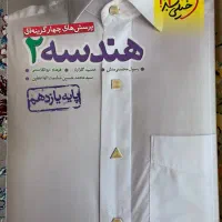 کتاب کنکوری تست و درسنامه|کتاب و مجله آموزشی|بانه, |دیوار