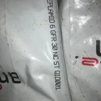 مواد پلاستیک پلی امید نو