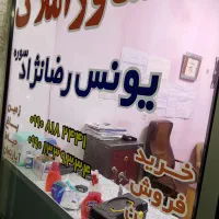 مشاوراملاک یونس رضانژاد روستای سوره