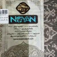 سه تخته فرش ۶ متری|فرش|رودهن, |دیوار