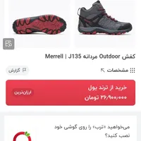 کفش کوهنوردی و طبیعت گردی برند Merrell j135|کیف، کفش، کمربند|تهران, چهارصد دستگاه|دیوار
