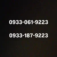 2 عدد خط صفر مشابه