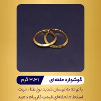 طلا مناسب سرمایه گذاری|جواهرات|بندر ماهشهر, |دیوار