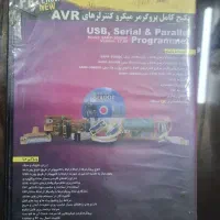 پکیج کامل پروگرامر AVR