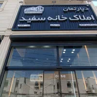 استخدام مشاورآقاو خانم در دپارتمان املاک خانه سفید|استخدام بازاریابی و فروش|اهواز, گلستان|دیوار