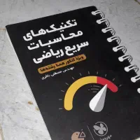 کتاب های تقویتی برای هفتم تا دوازدهم و کنکور|کتاب و مجله آموزشی|زابل, |دیوار