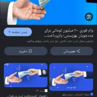 فروش دو عدد امتیاز وام