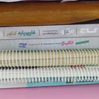 کتب درسی و کمک درسی کنکور|کتاب و مجله آموزشی|اهواز, کوی آزادی|دیوار