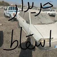 خریدار خودرو های فرسوده و اسقاط.