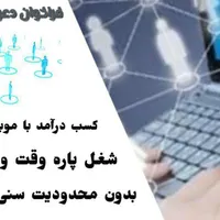 کار در منزل دورکاری