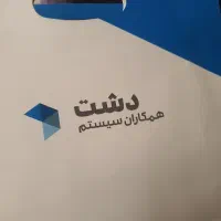 نرم‌افزار دشت همکاران سیستم ( نسخه پیشرفته پوشاک )
