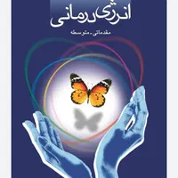 اجتماعی