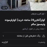فروش خریدخریدار انواع واقسام کولرگازی در کل اهواز|کولر گازی و فن‌کوئل|اهواز, لشکرآباد|دیوار