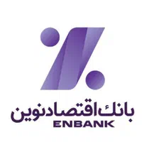 وام اقتصادنوین 400میلیونی ظرف10روز بدون سود