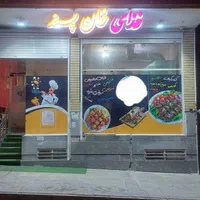 واگذاری کترینگ(غذای بیرونبر)  مجموعه گلها