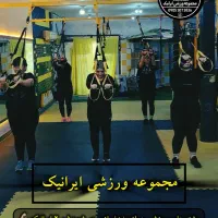 کلاس های ورزشی/بدنسازی به قیمت قدیم