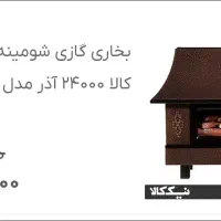 بخاری های نیک کالا|بخاری، هیتر، شومینه|کرج, شهرک بنفشه|دیوار