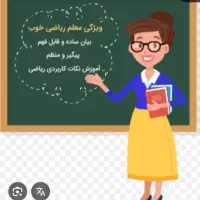 معلم خصوصی پایه اول تا ششم ابتدایی