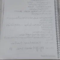 کتاب و جزوه نهم|کتاب و مجله آموزشی|اصفهان, برلیان|دیوار