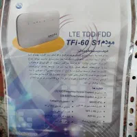 مودم نو و آکبند